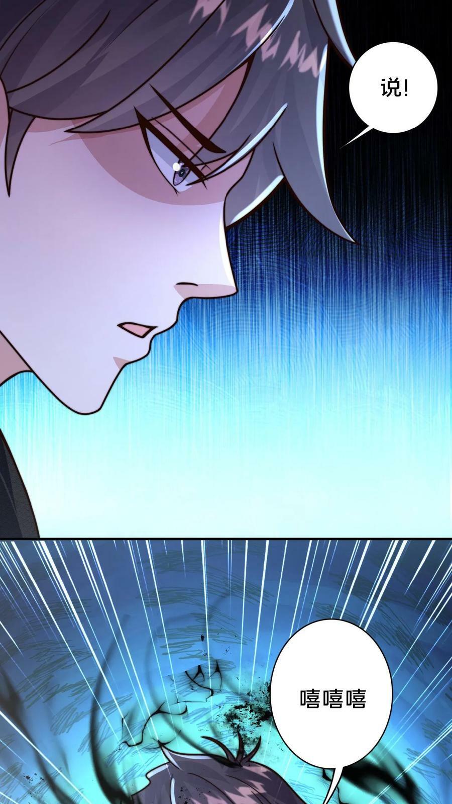 第66话 丹道19
