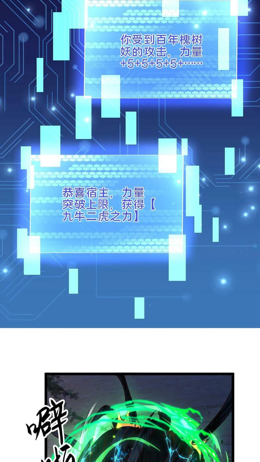 第9话 你不要过来啊!19