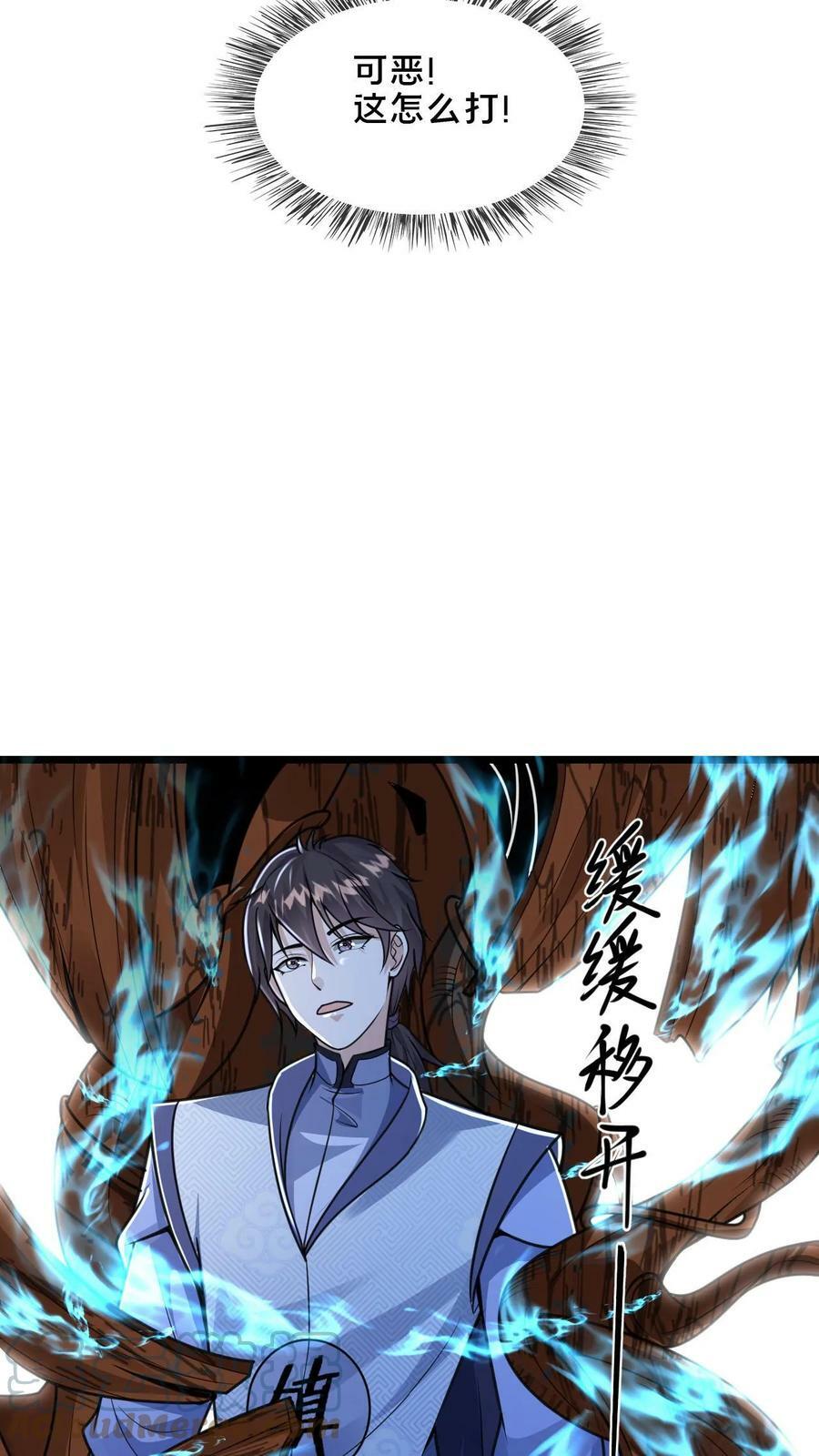 第30话 不如躺赢吧！20
