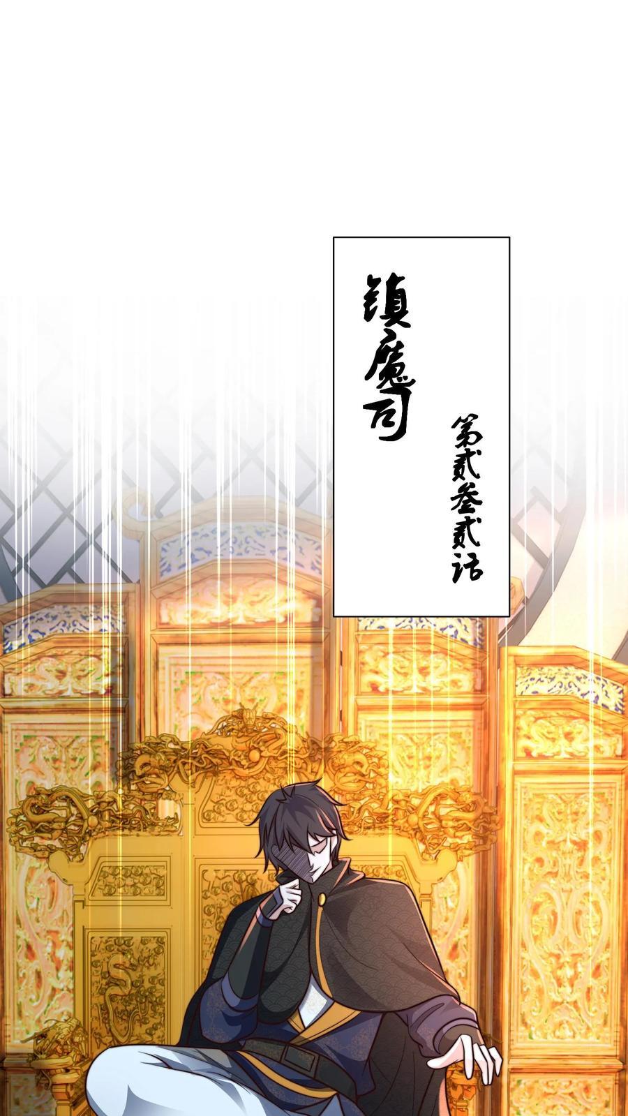 第223话 跪地求饶吧！14