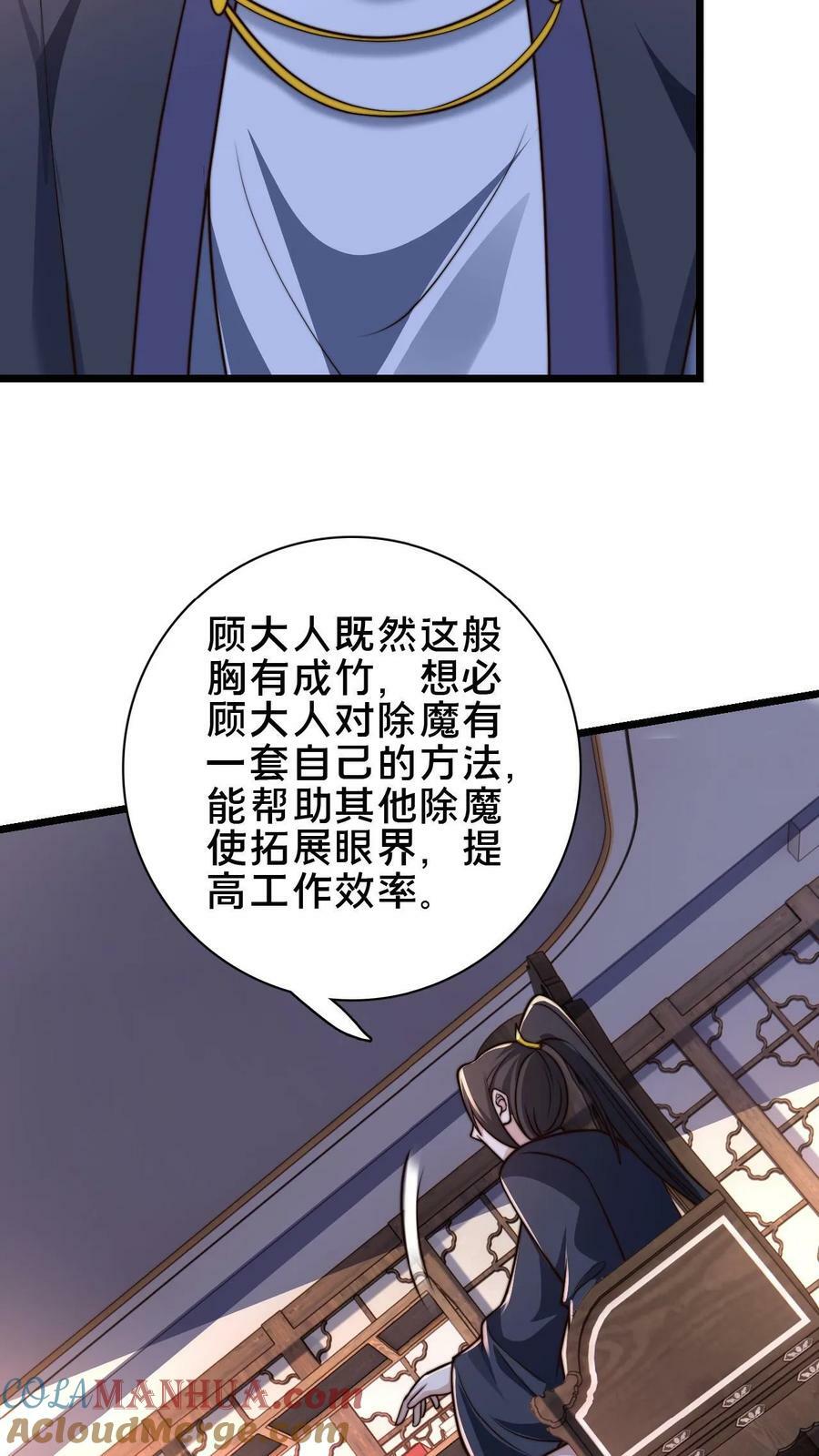 第101话 别说话就是干24