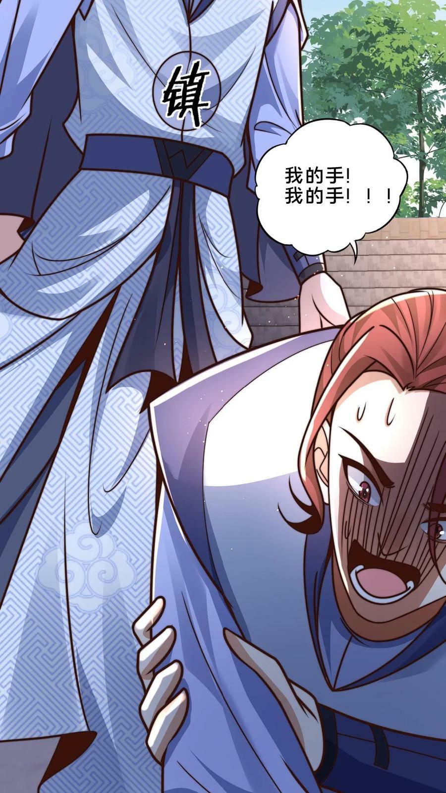 第33话 狂傲的固清风15