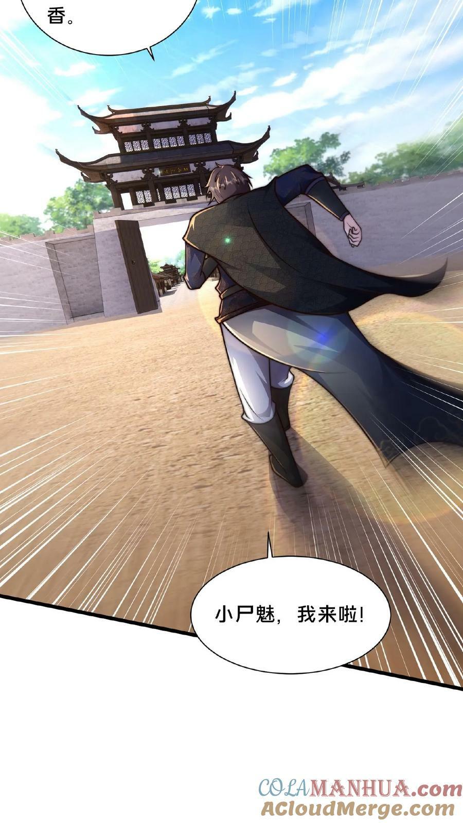 第145话 罪魁祸首竟是我自己8