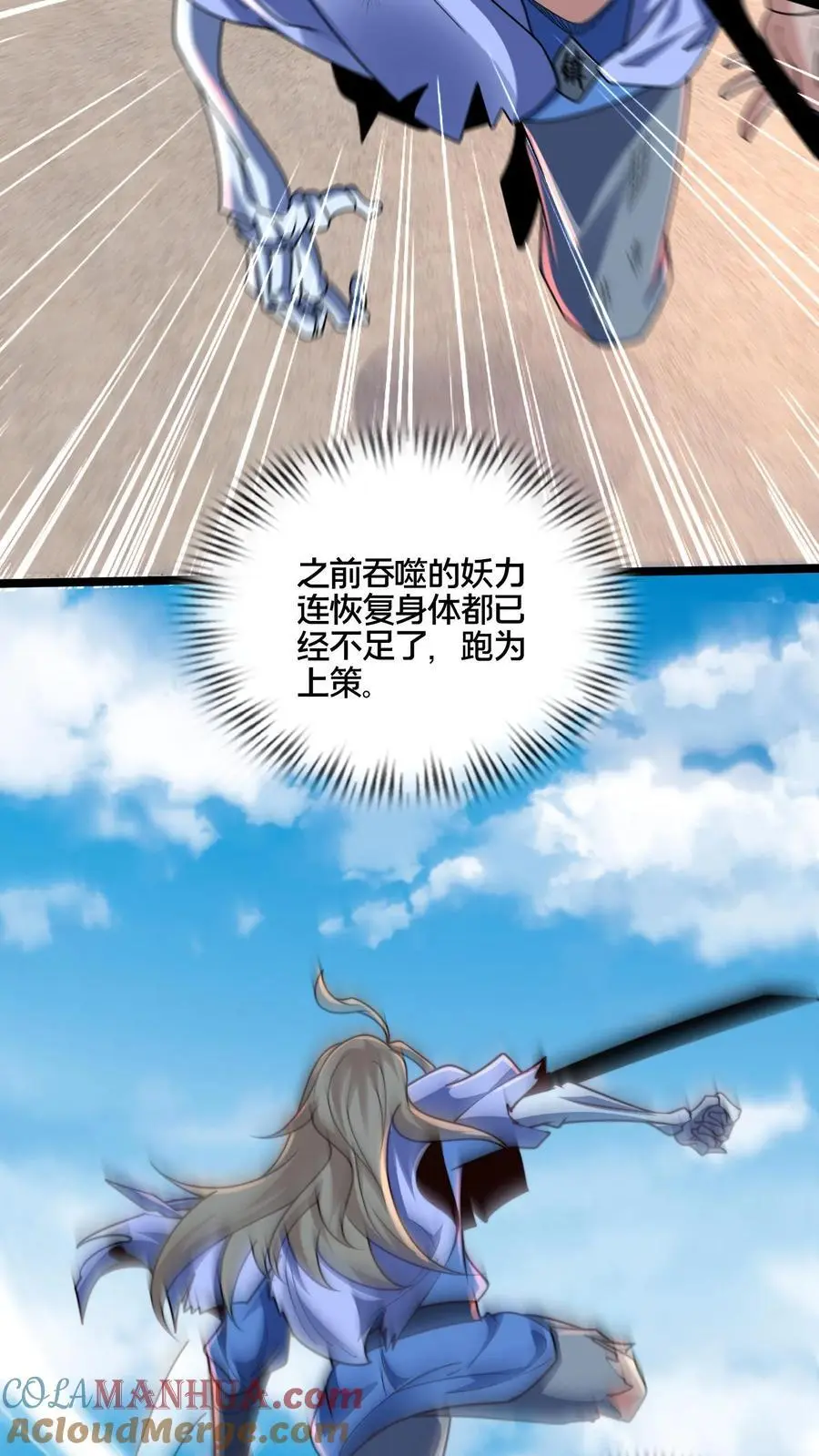 第267话 你多摇点人啊！33