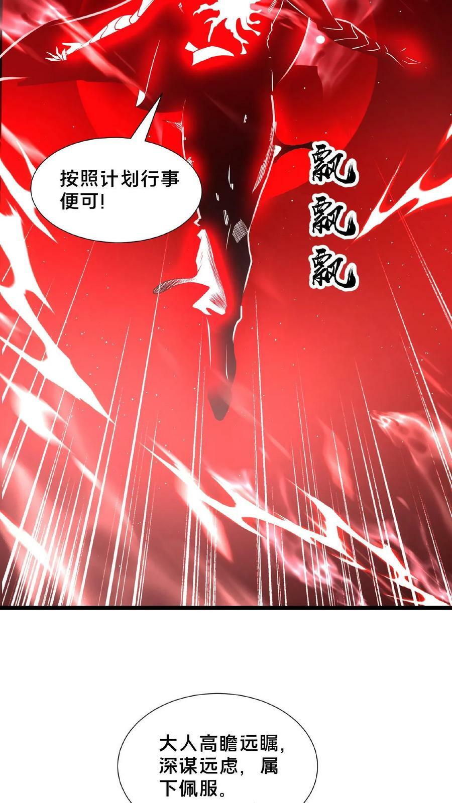 第114话 龙神功7