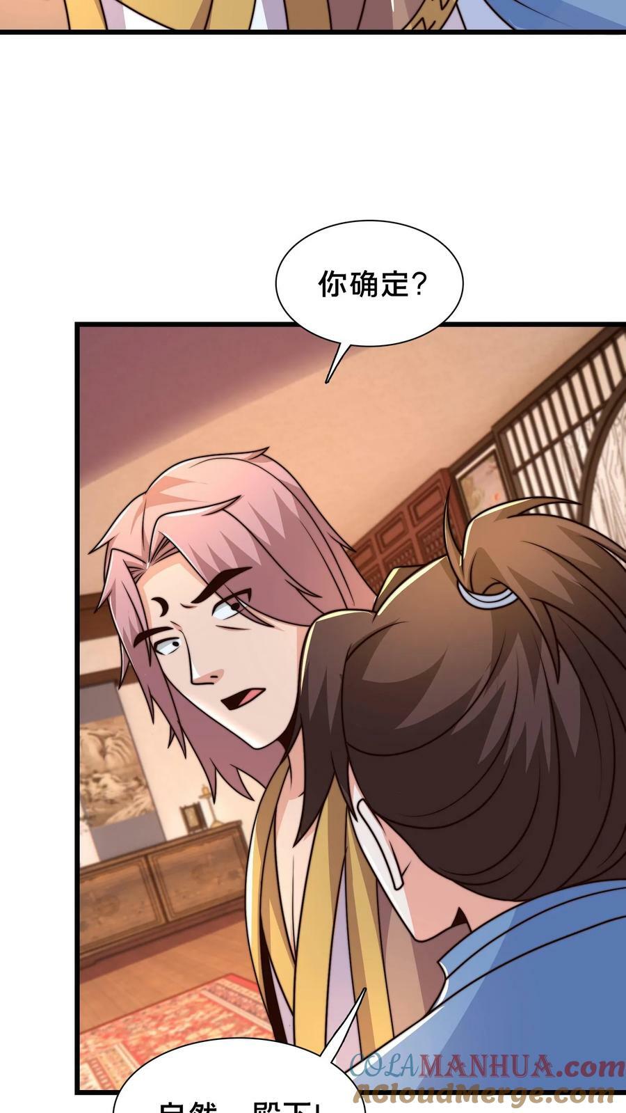 第212话 没见过世面的完蛋玩意22