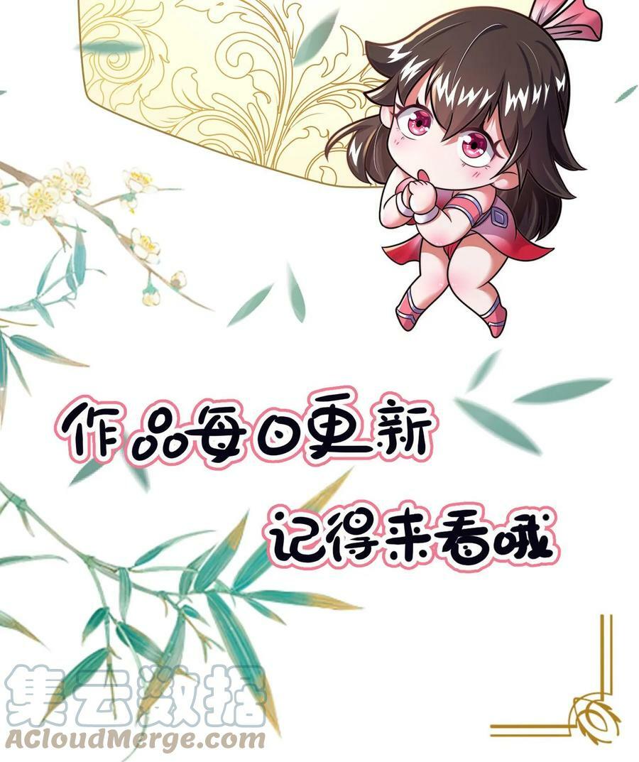 第83话 翻牌子26