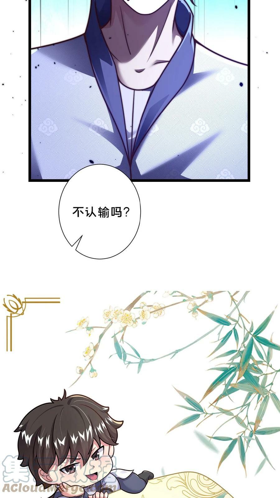 第34话 你怎么这么硬？！16