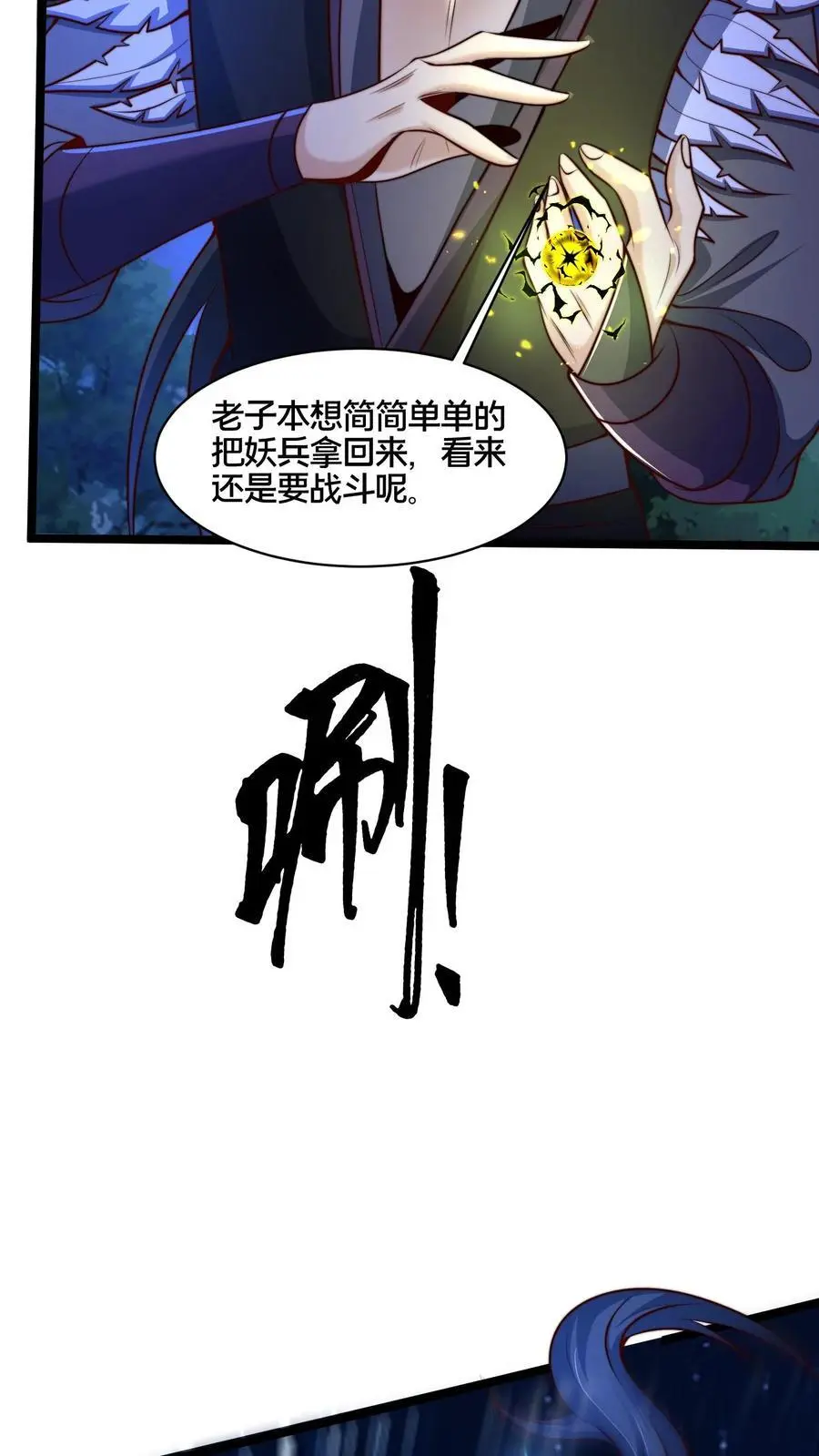 第268话 弱鸡，你行不行啊！25