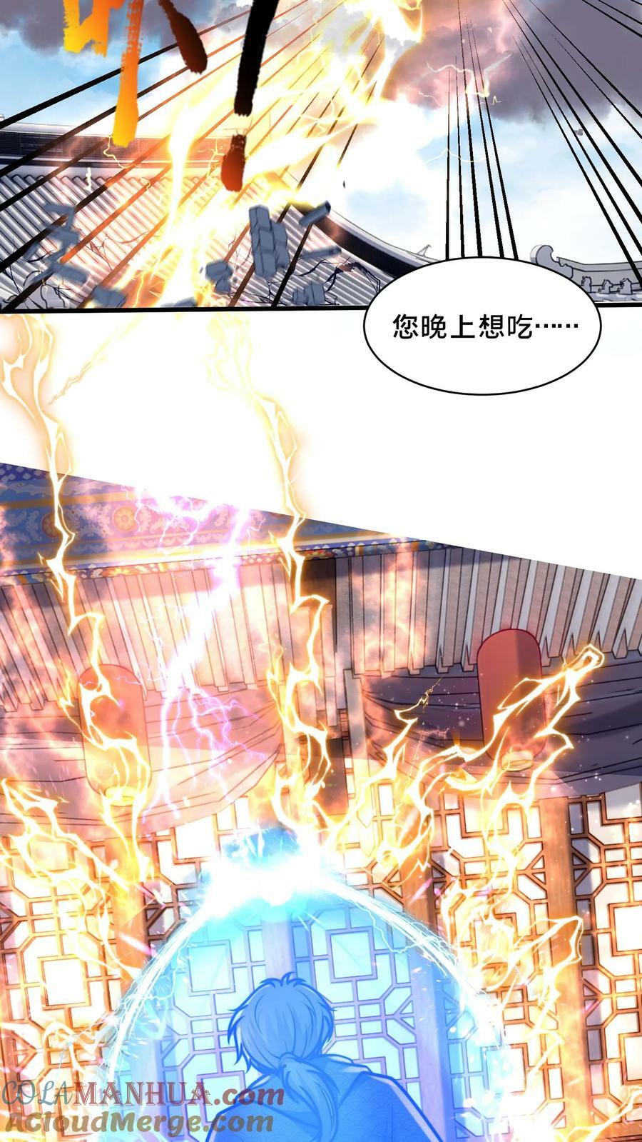 第171话 咱们合作吧！30