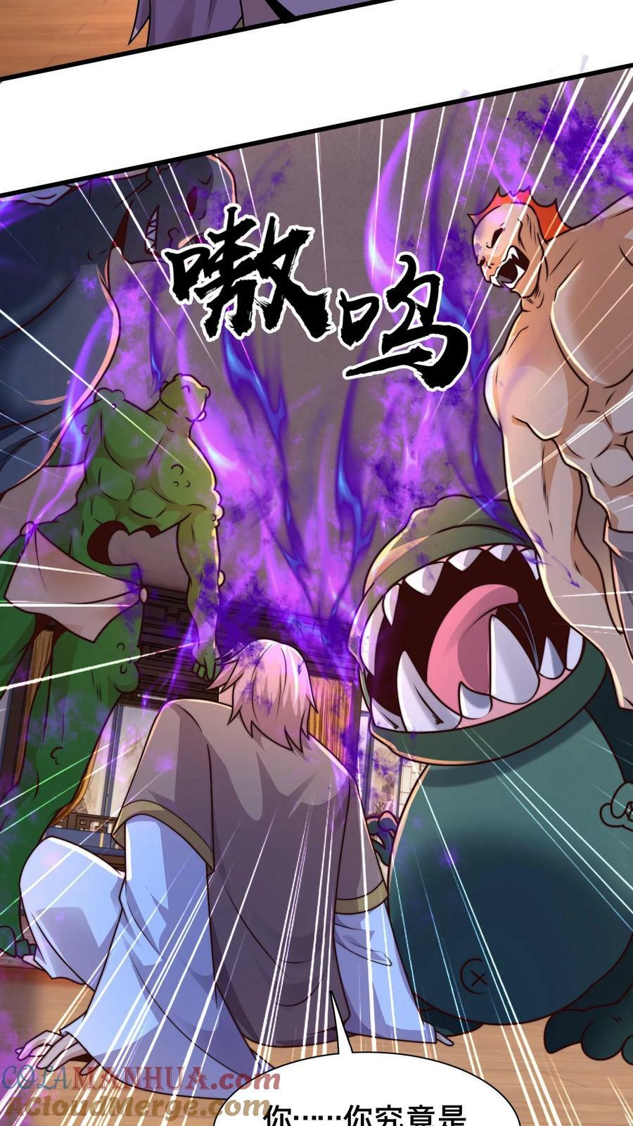 第212话 没见过世面的完蛋玩意18