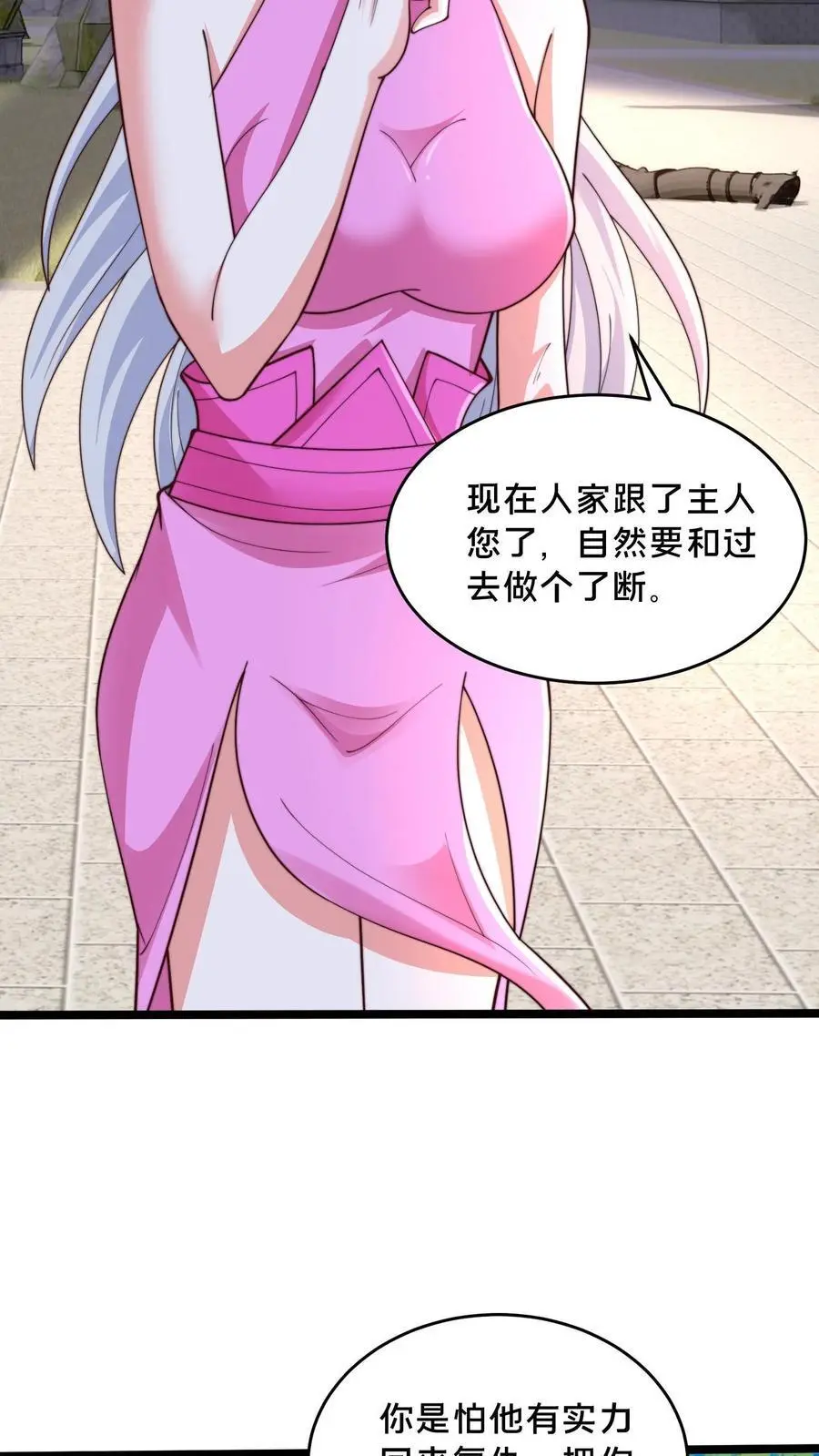 第282话 卧槽！被发现了。25