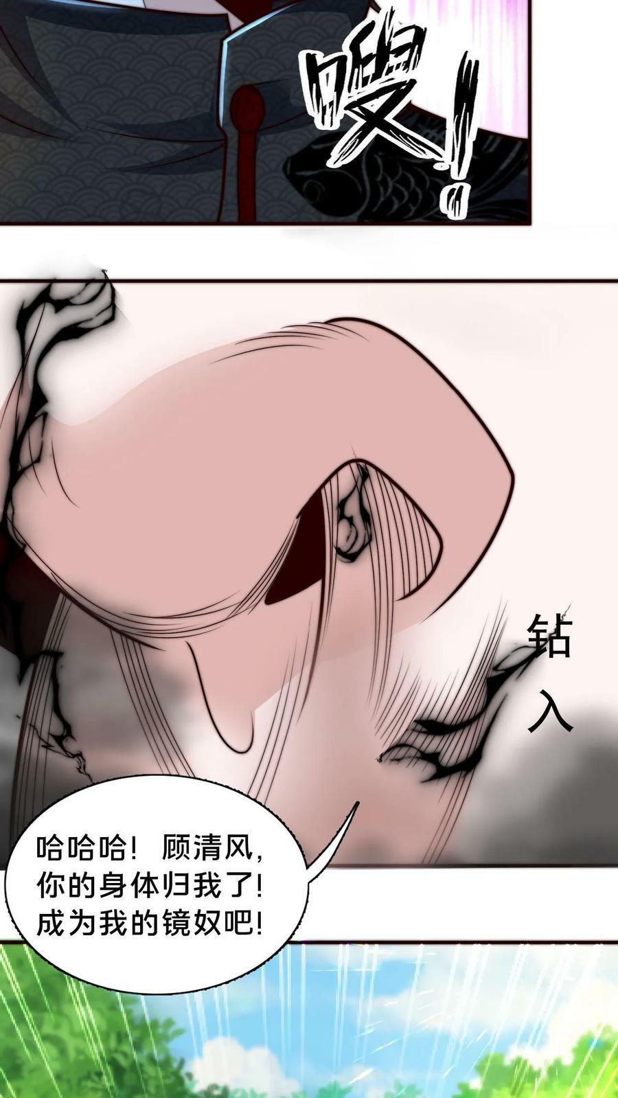 第66话 丹道23
