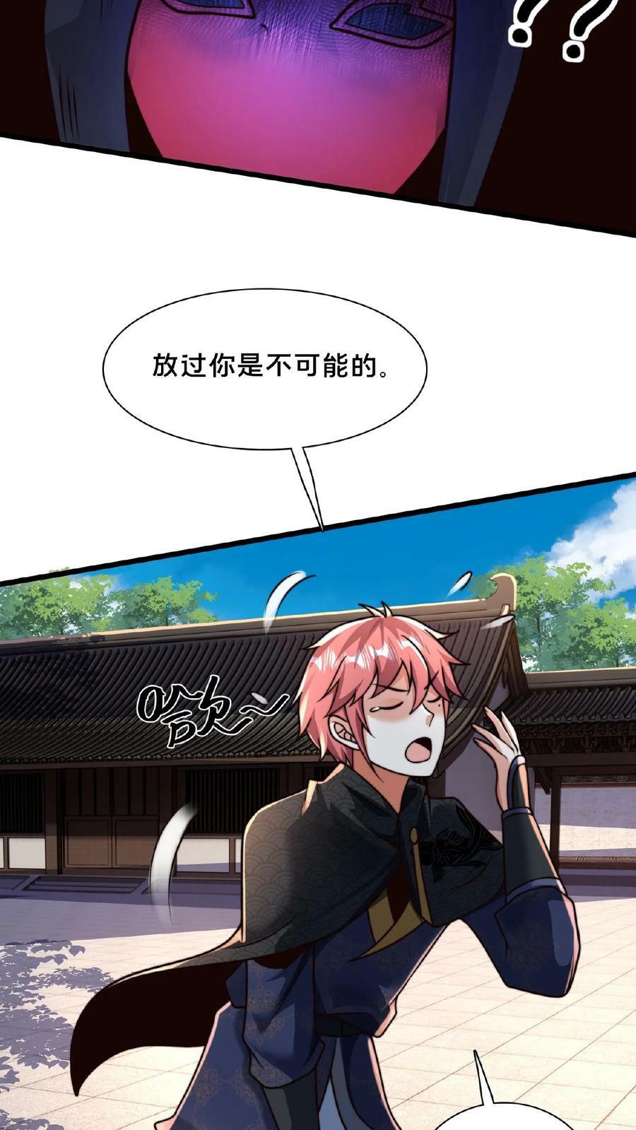 第138话 你确定我不敢动手？15