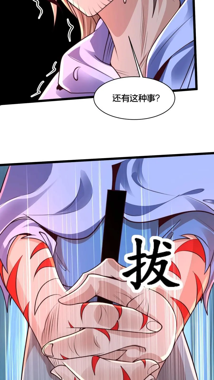 第272话 你只能打赢我算什么好汉11