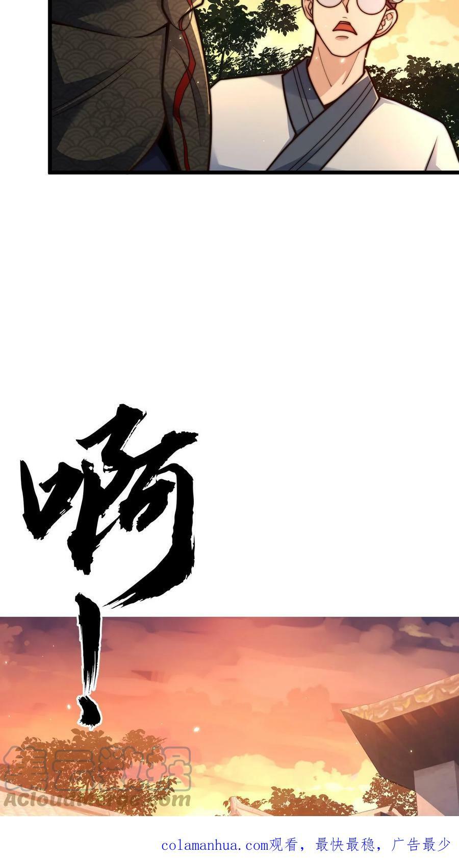 第52话 诡异的糖葫芦商贩22