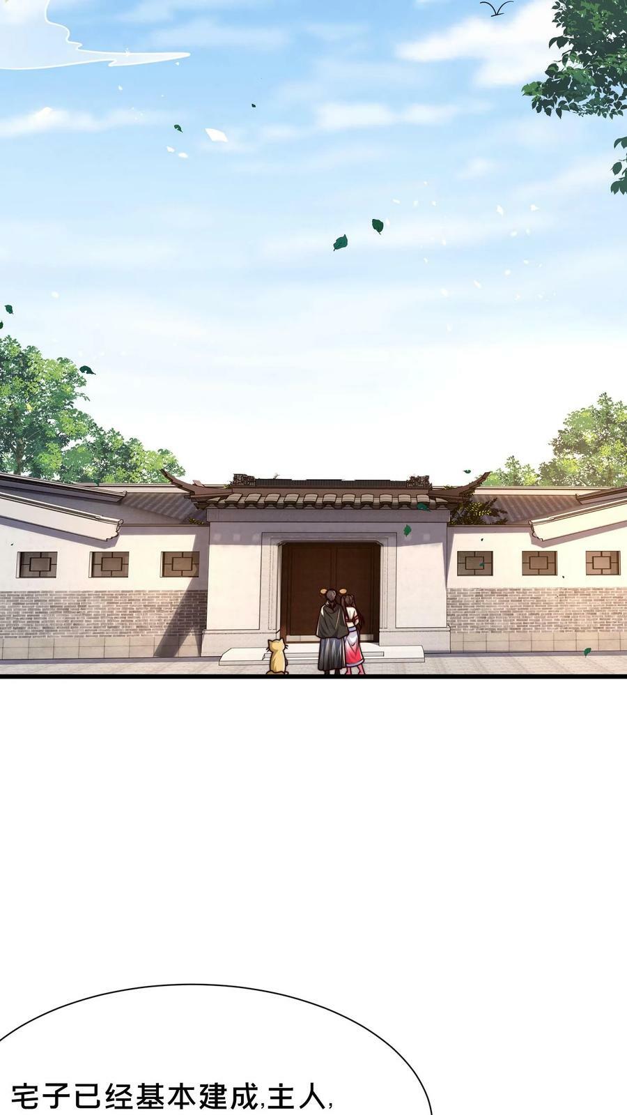 第197话 妖魔！我要你们助我修行！17