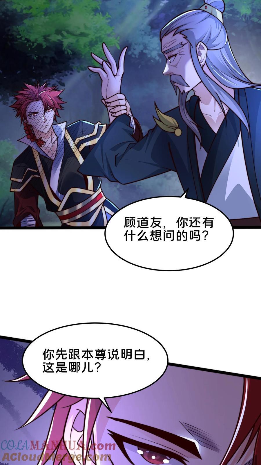 第243话 永恒梦境最后一层6