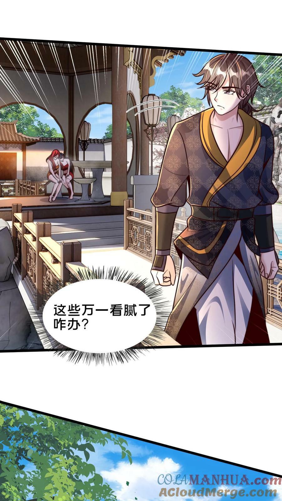 第196话 再遇小尸魅15