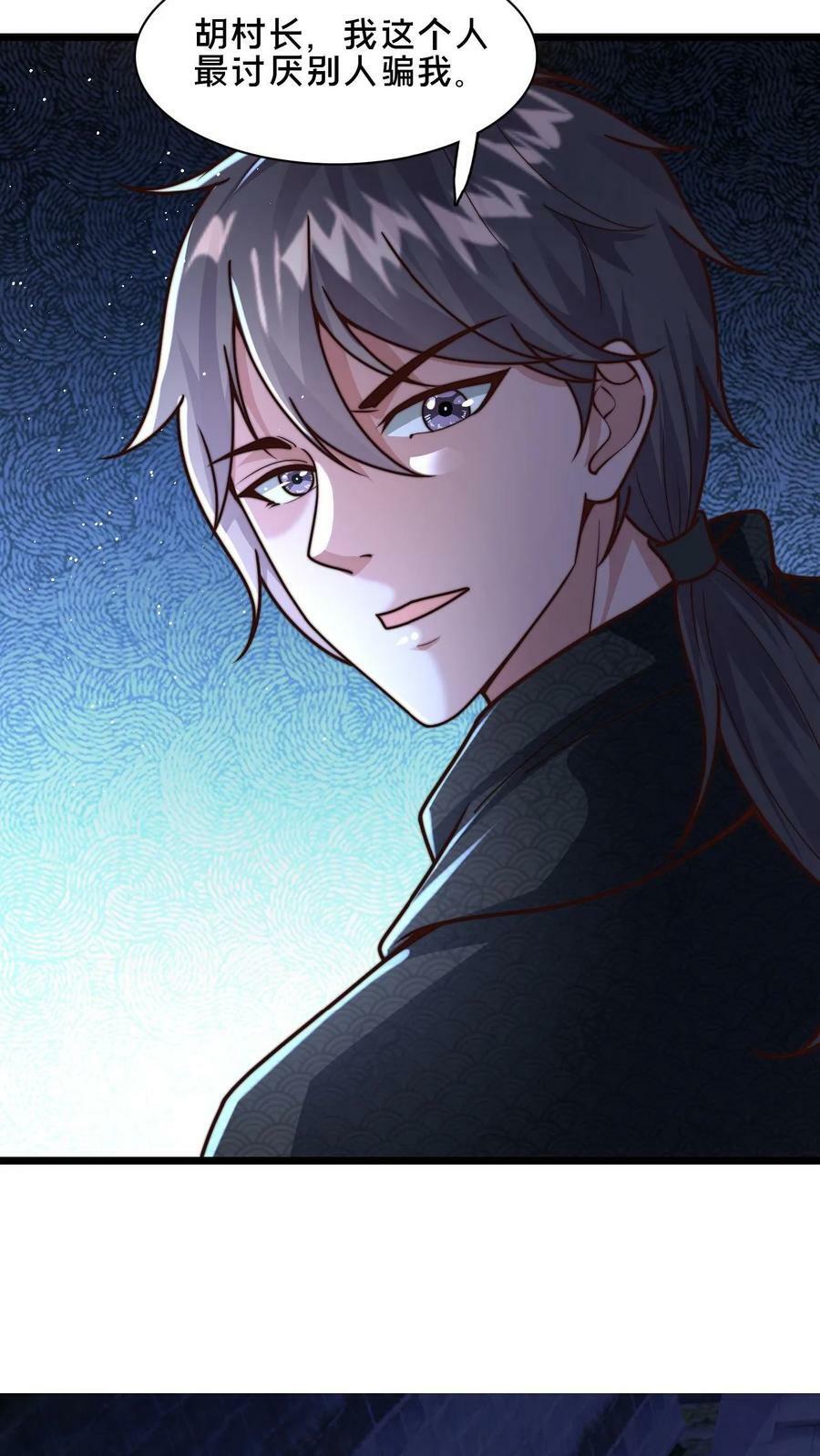 第54话 被发现的破绽15