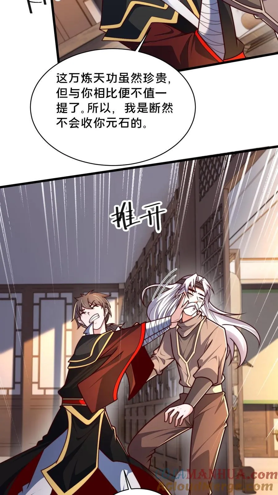 第307话 拍卖会3