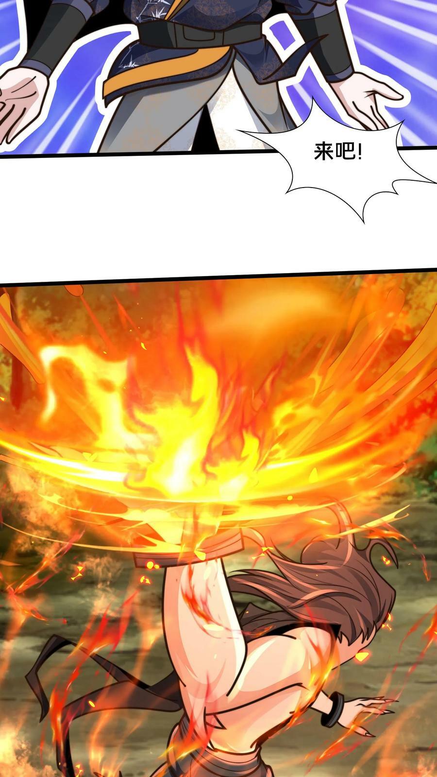 第177话 狂妄自大的妖怪16