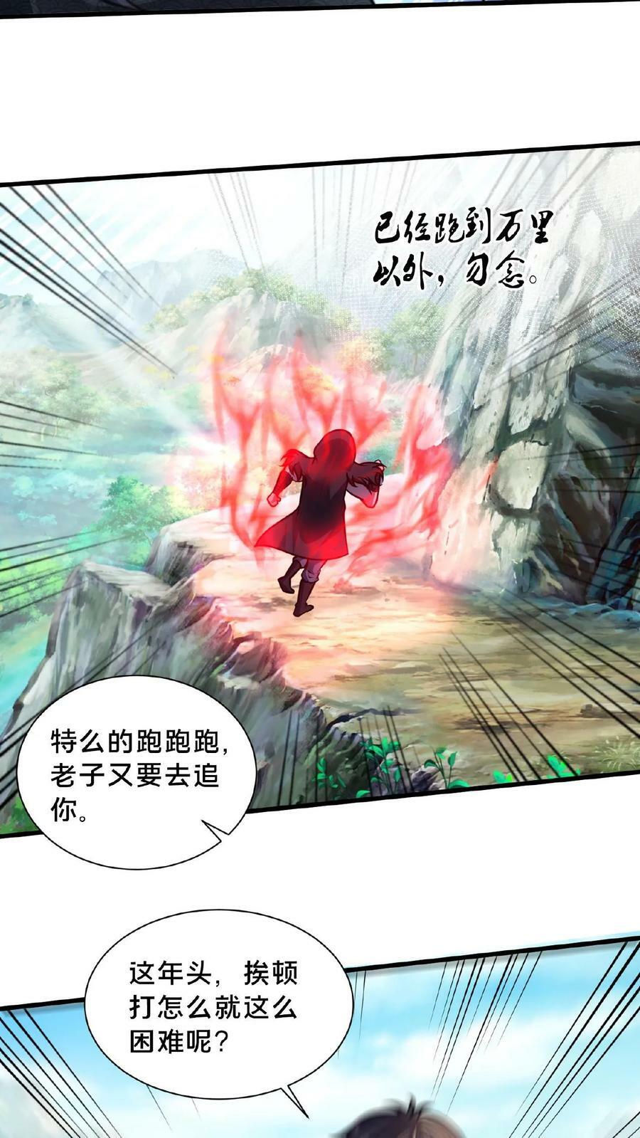 第134话 蒲妖乖乖，我来了9
