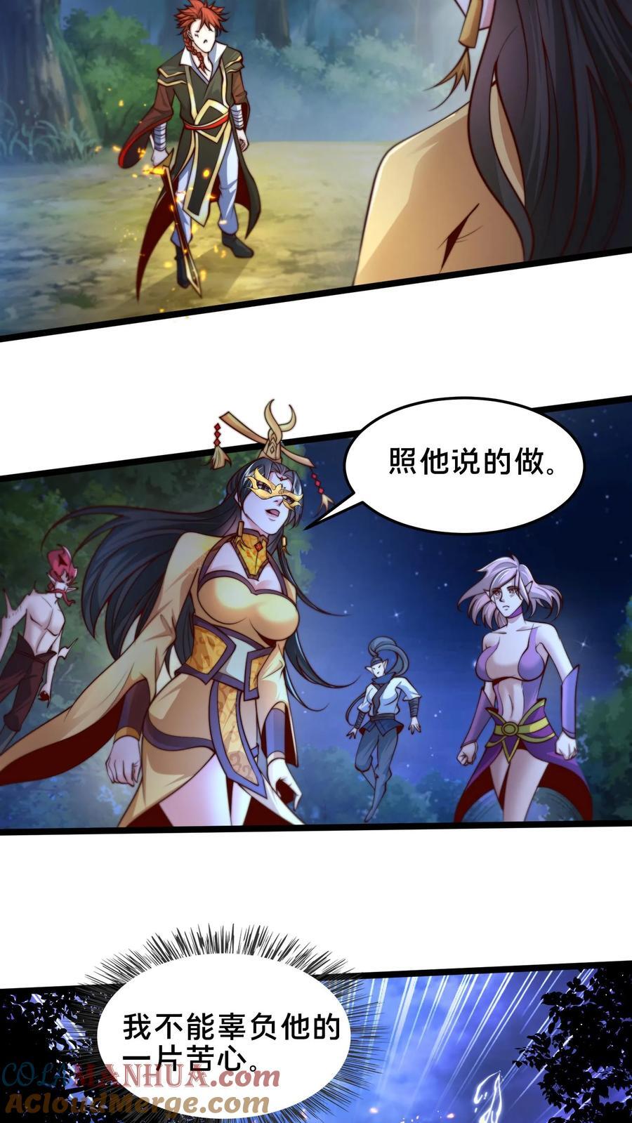 第241话 躲远点，知道吗？20