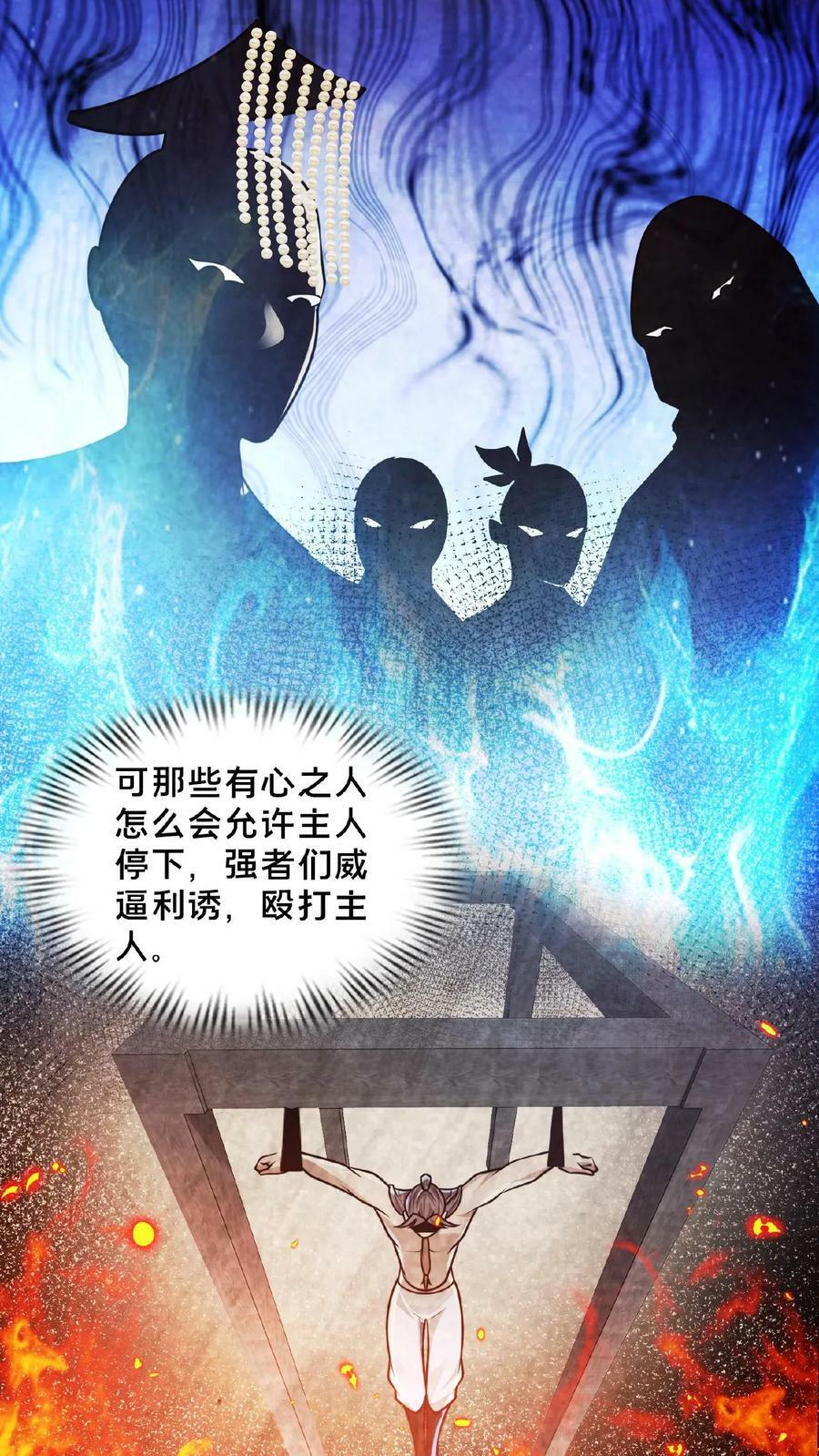 第159话 靠！原来是个世纪大骗局11