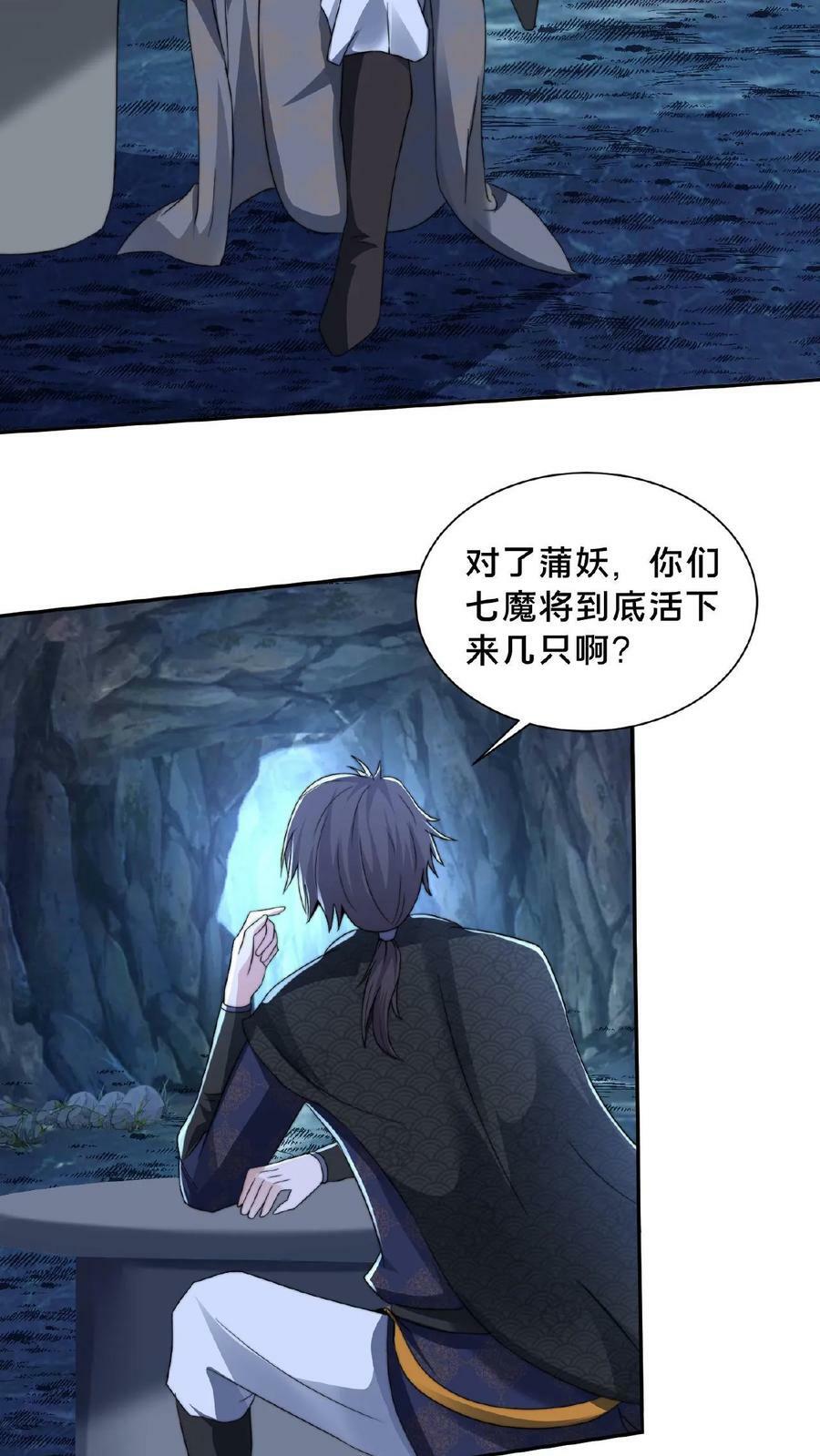 第133话 你过来啊！7
