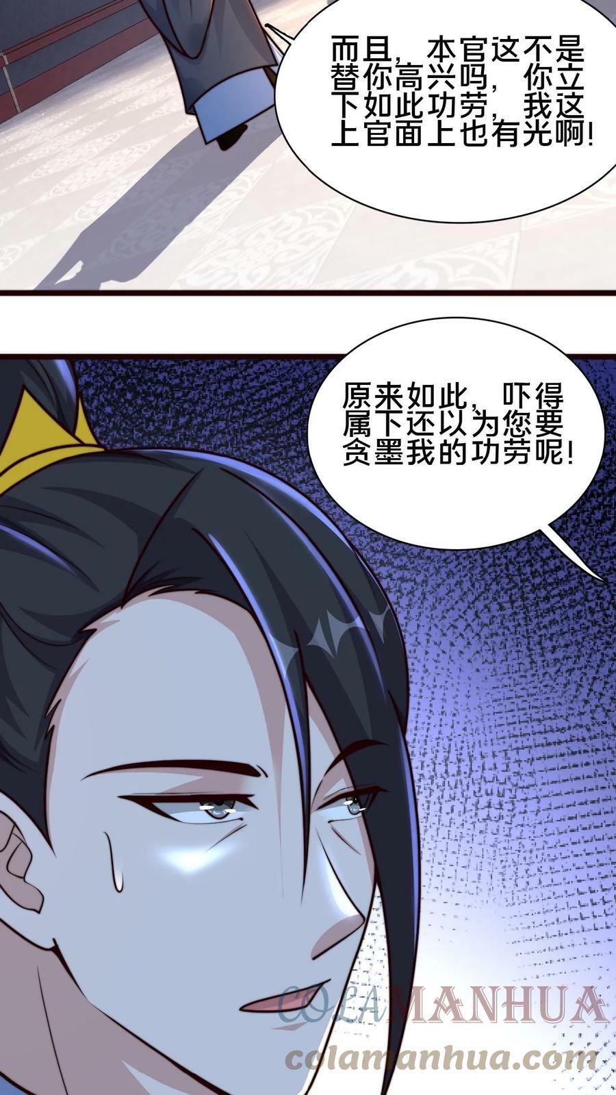 第72话 你是鬼吗？26