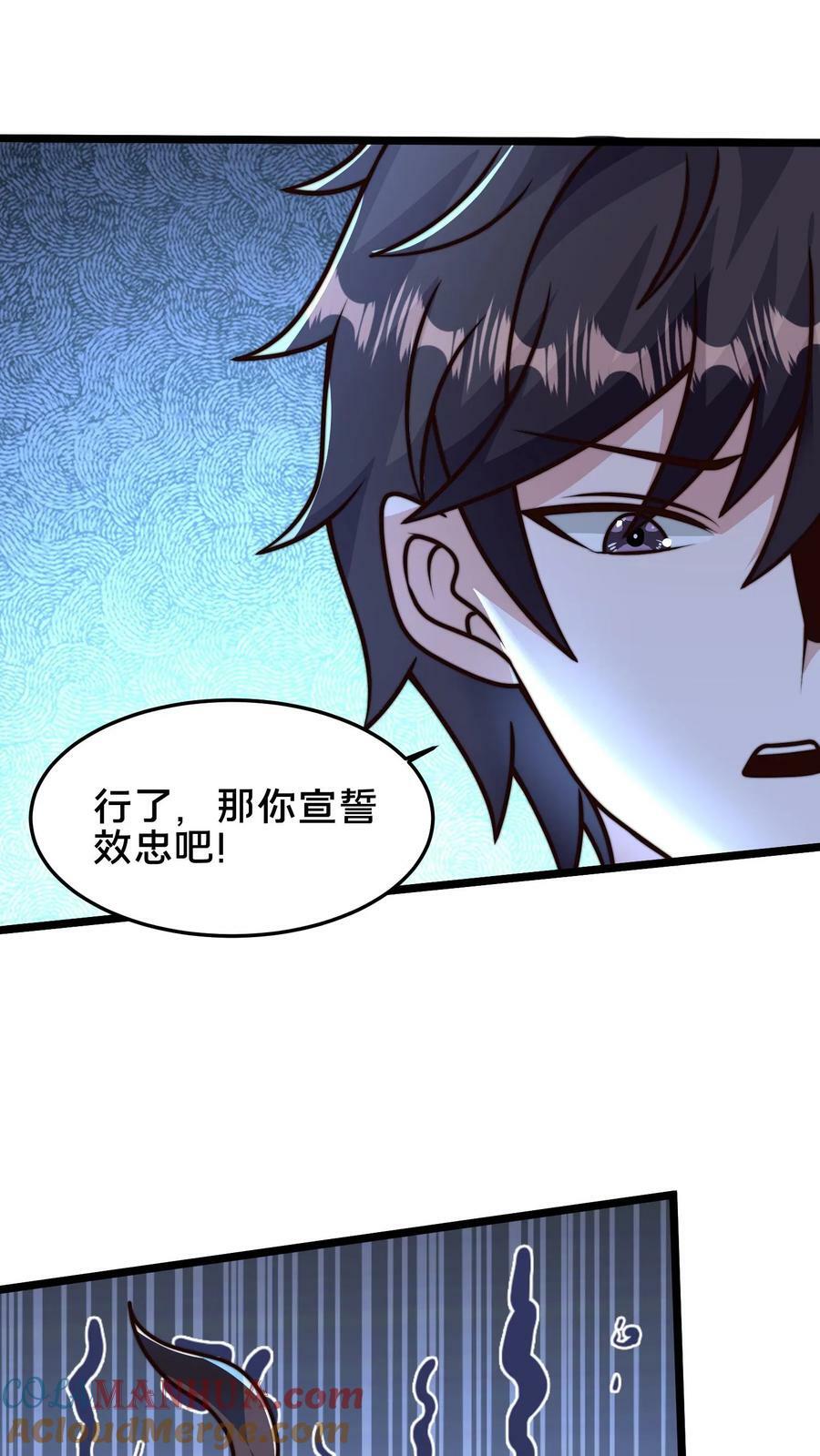 第182话 废妖再利用48