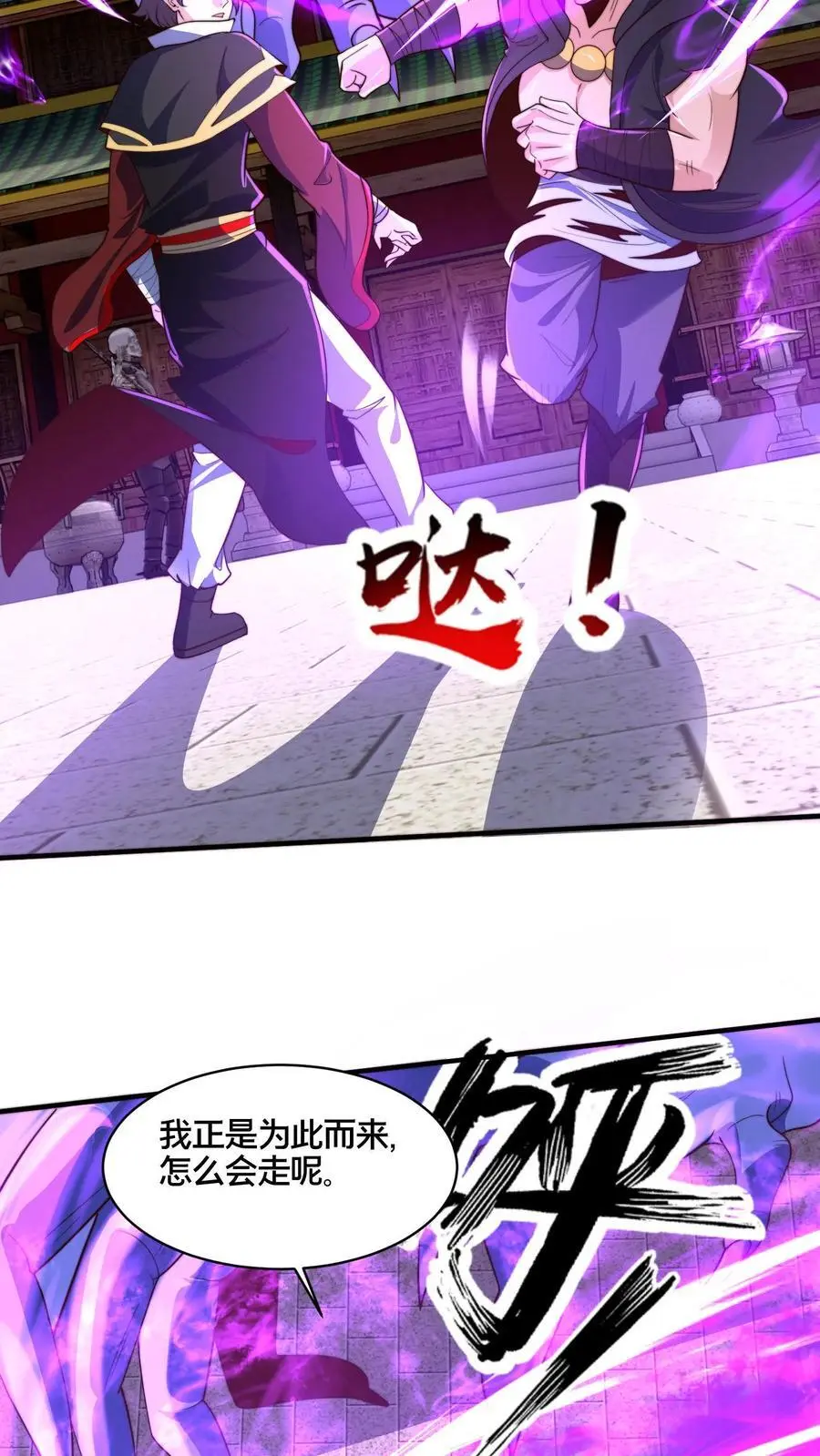 第274话 背叛青魔皇5