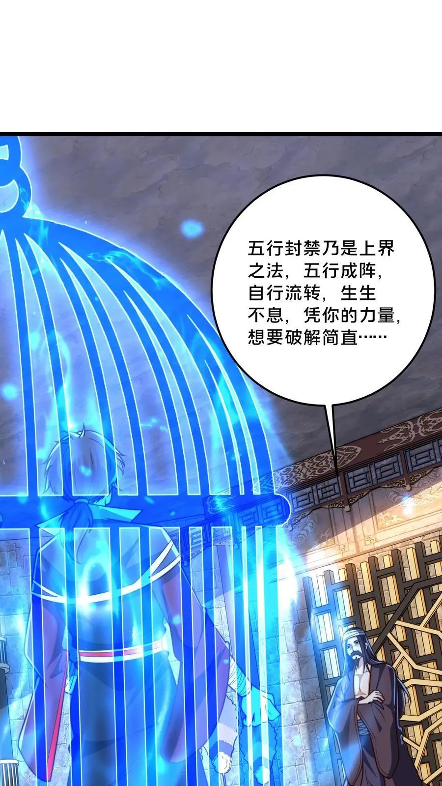 第299话 爆发冲突，李家余孽8