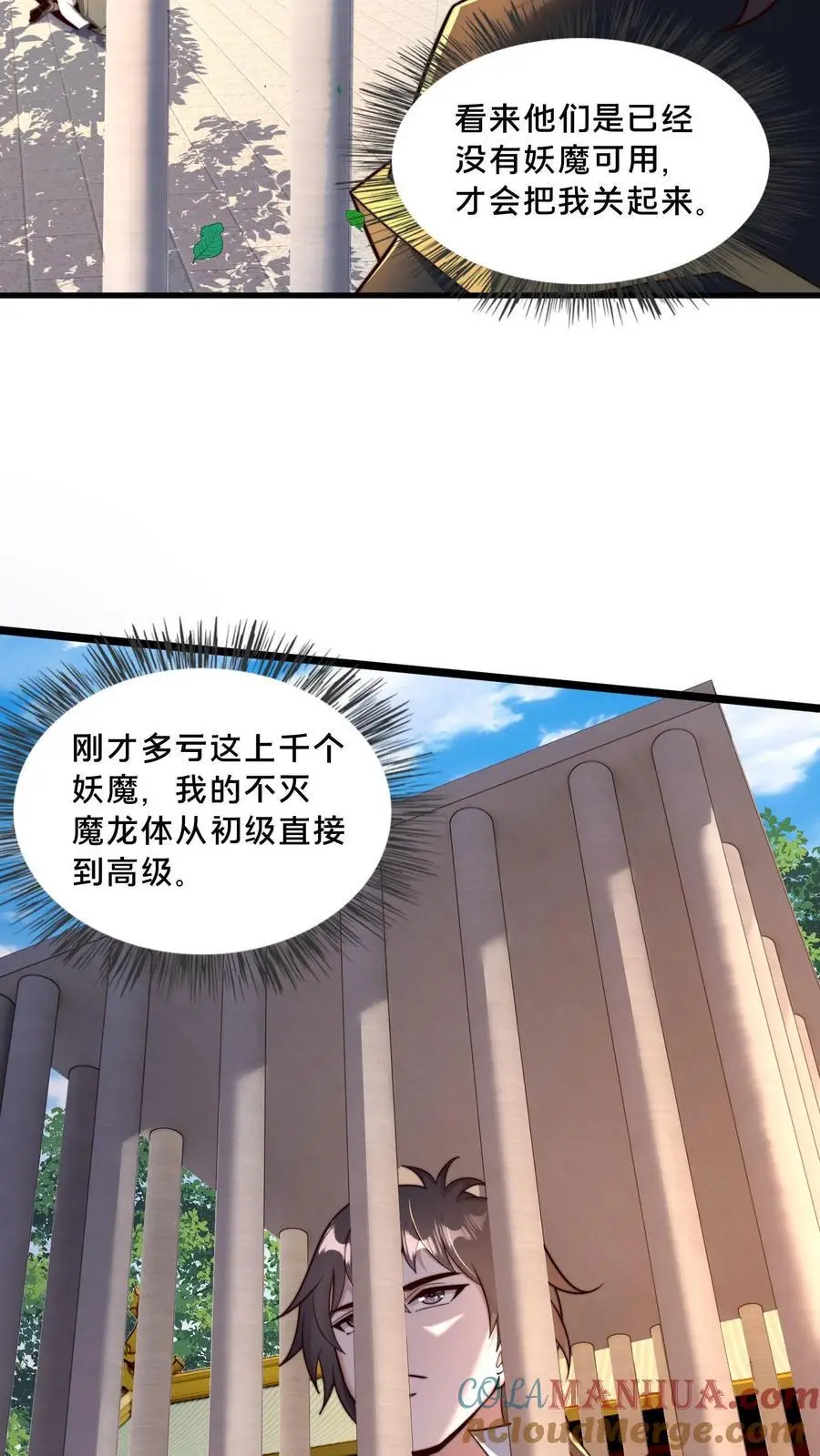 第279话 空城计，妙啊！24