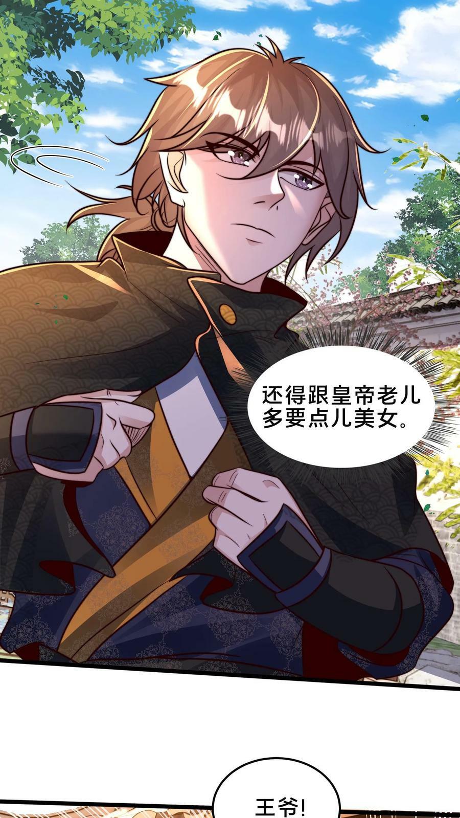 第196话 再遇小尸魅16