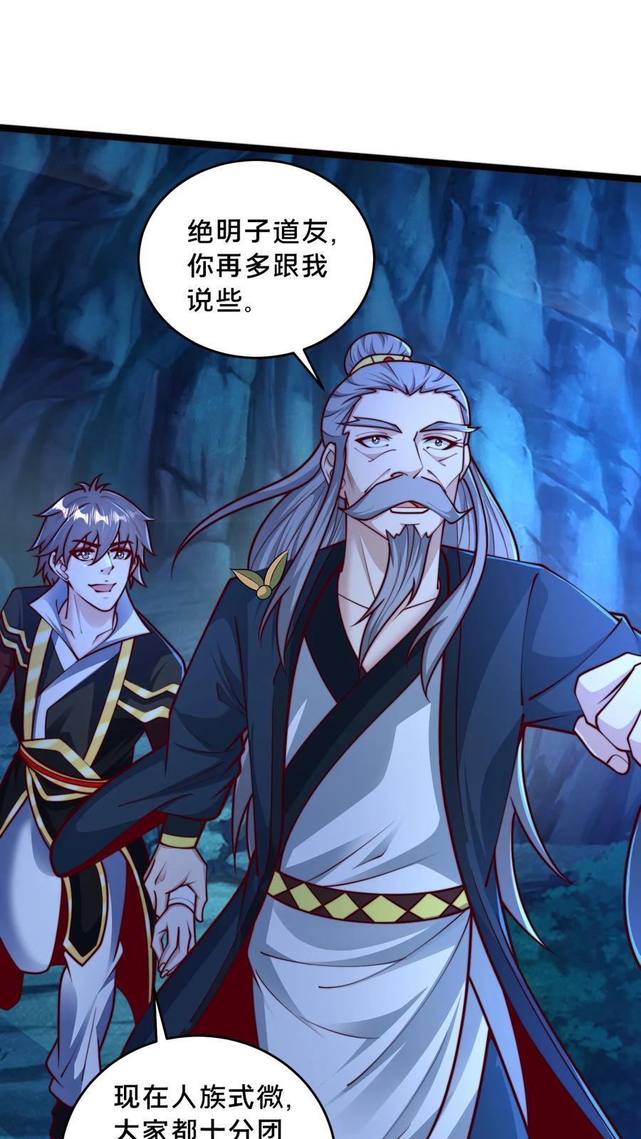 第247话 暗界心法11