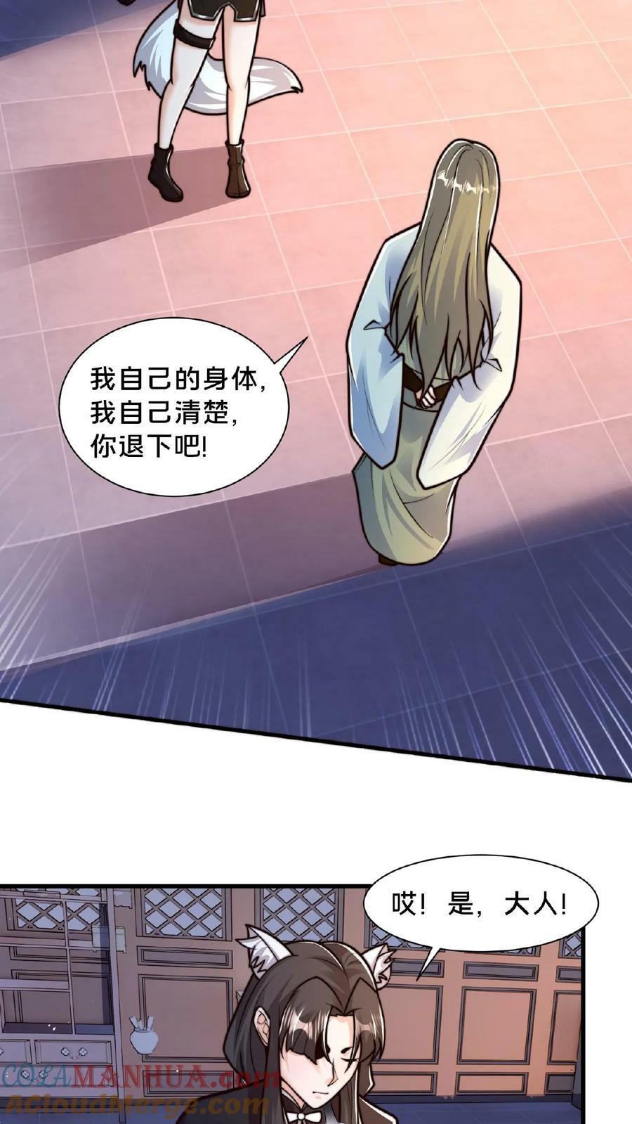 第144话 顾清风不见了6