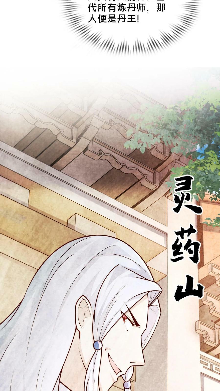 第156话 邱玉龙的过往21