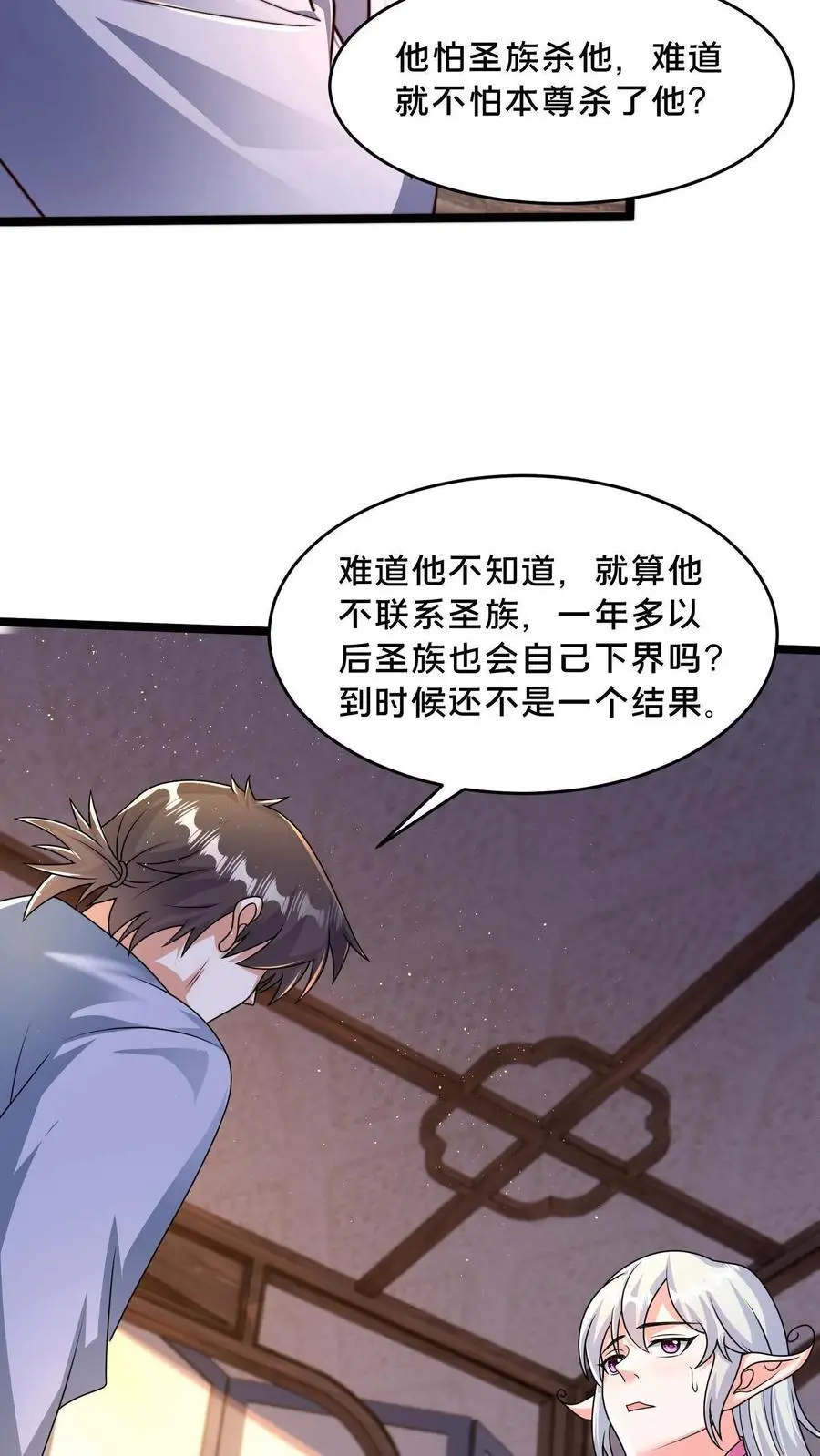 第280话 我回来了！58