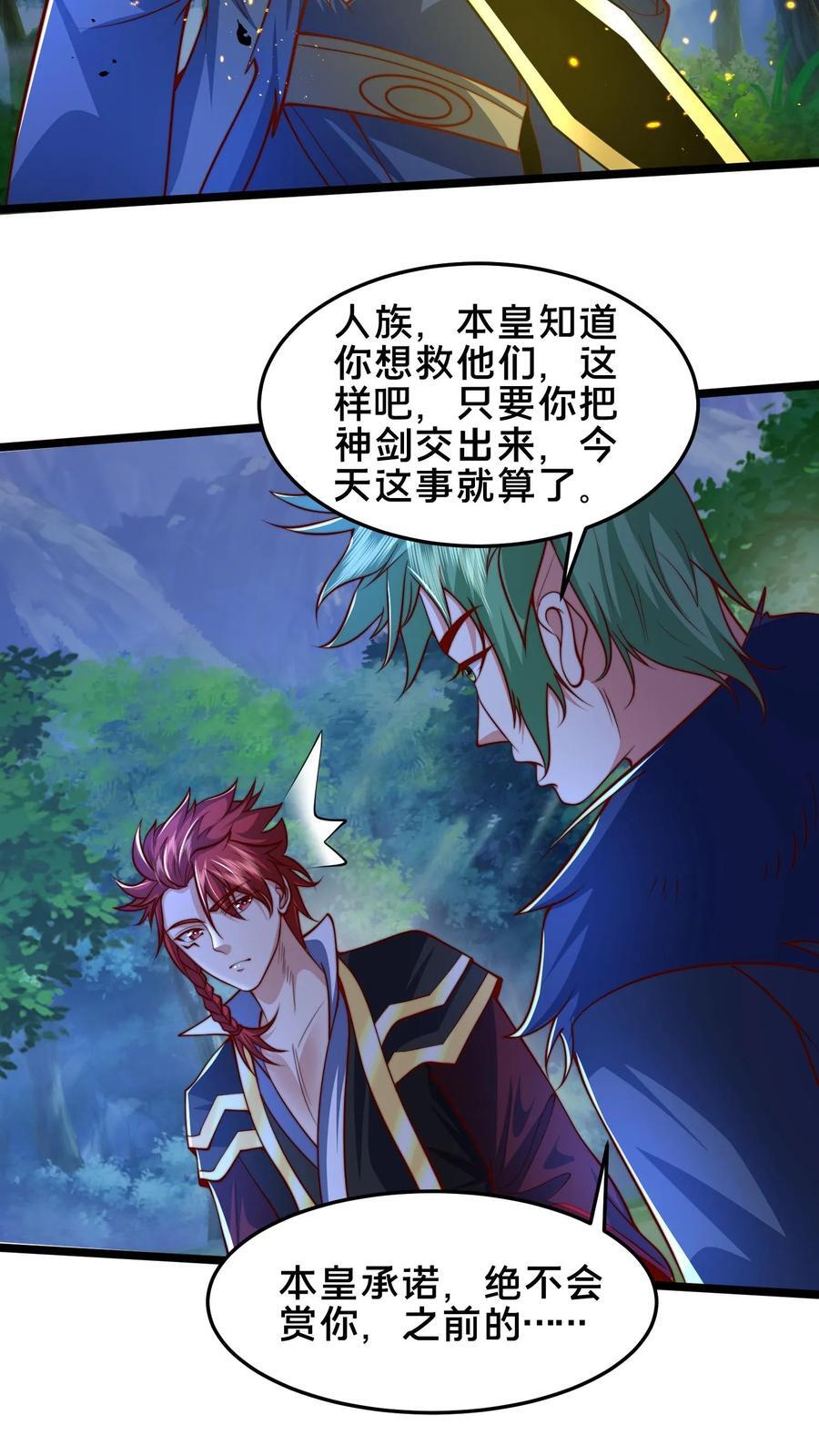 第241话 躲远点，知道吗？23