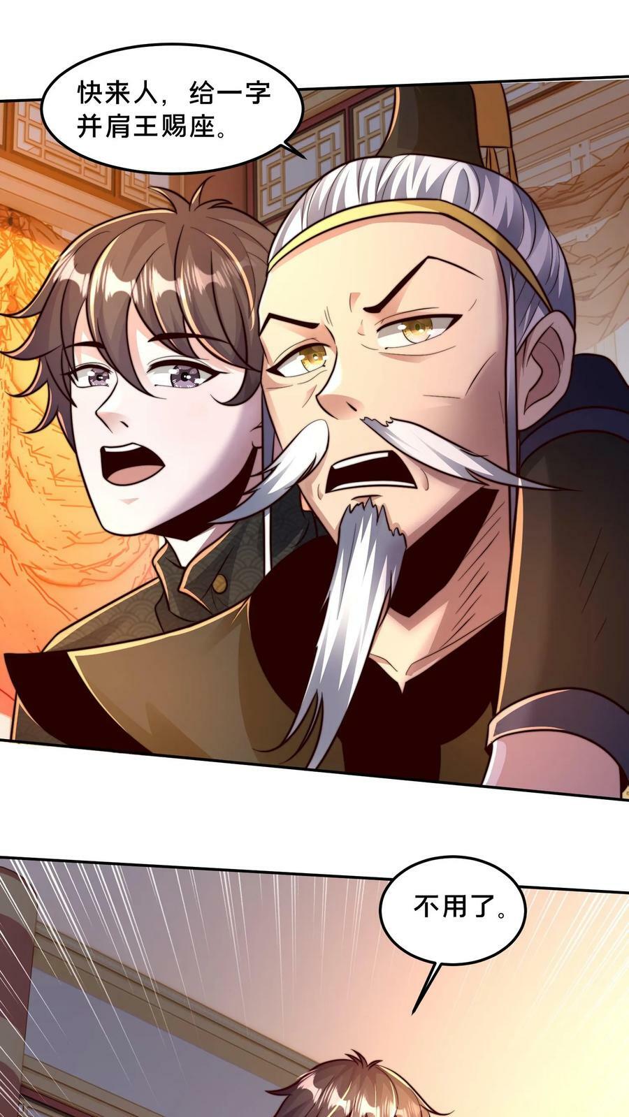 第192话 这个位置不错！25