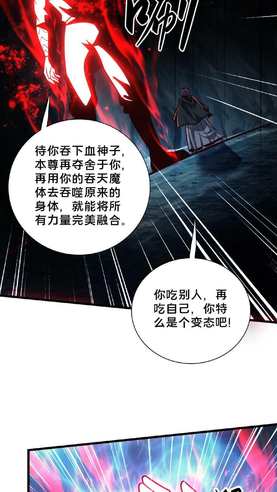 第130话 别给老子添乱40