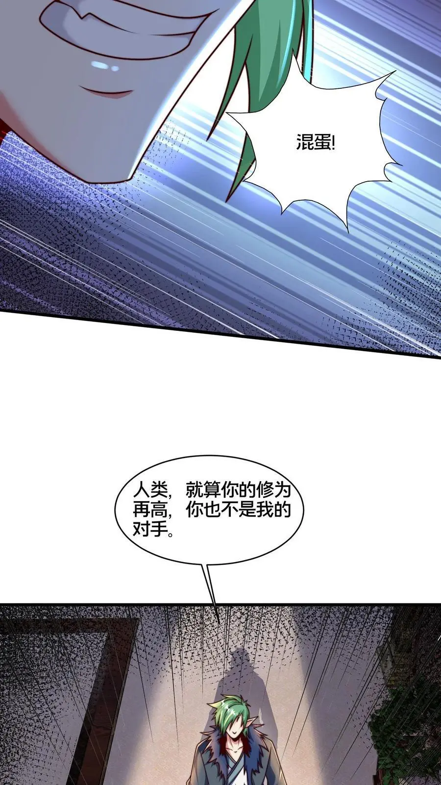 第277话 服不服？22