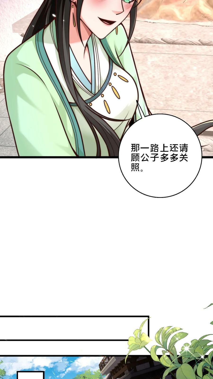 第26话 你败了5