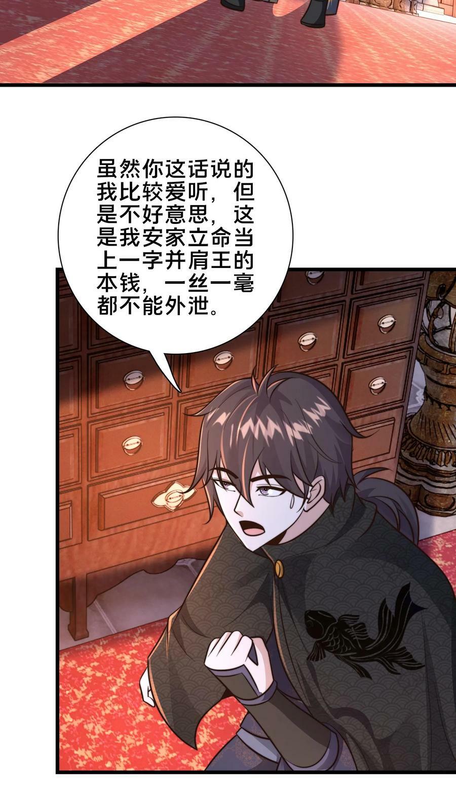 第186话 开薅！3