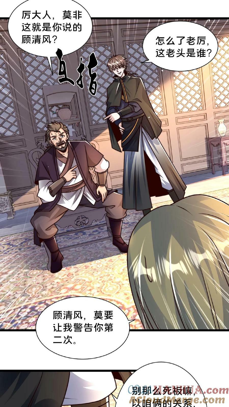 第118话 丹道宗师14