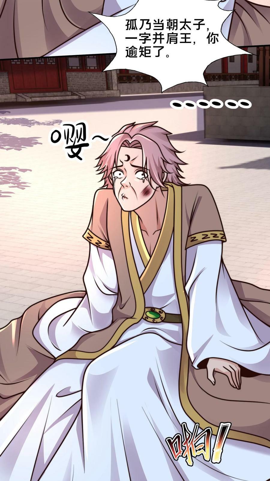 第208话 此妖已经臣服于我13