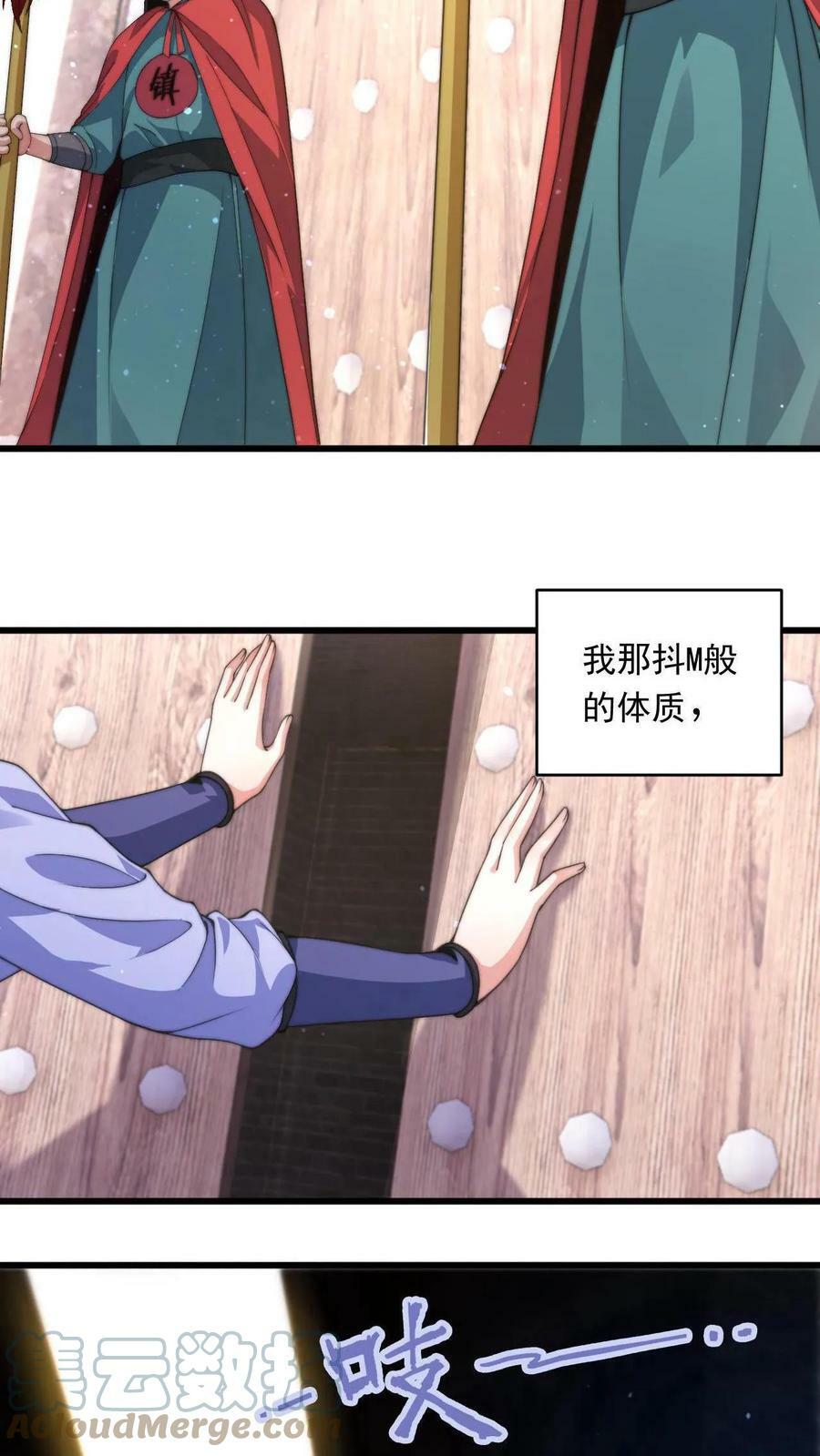 第1话 被妖魔攻击就变强？6