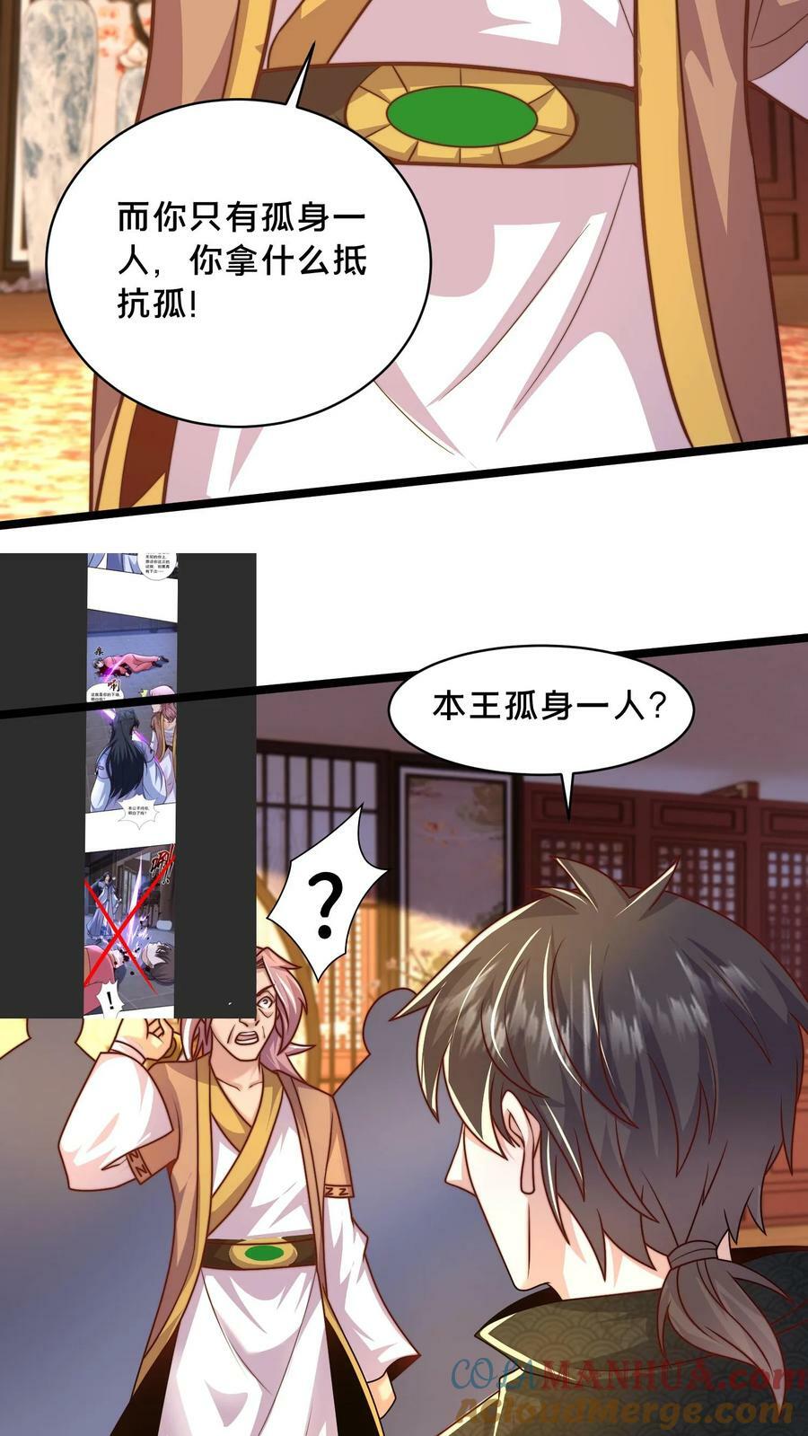 第211话 替父报仇26
